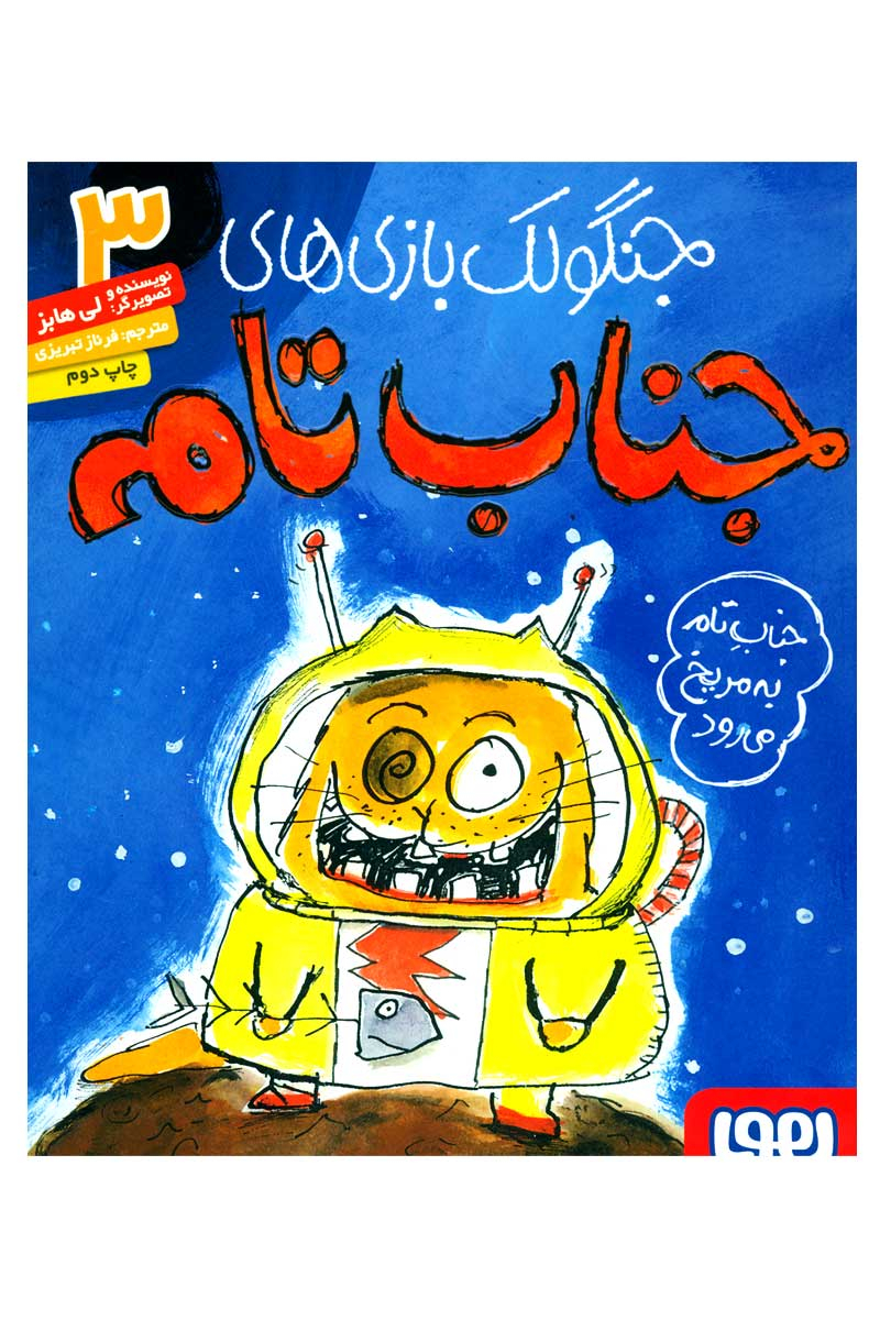 بازی جنگ