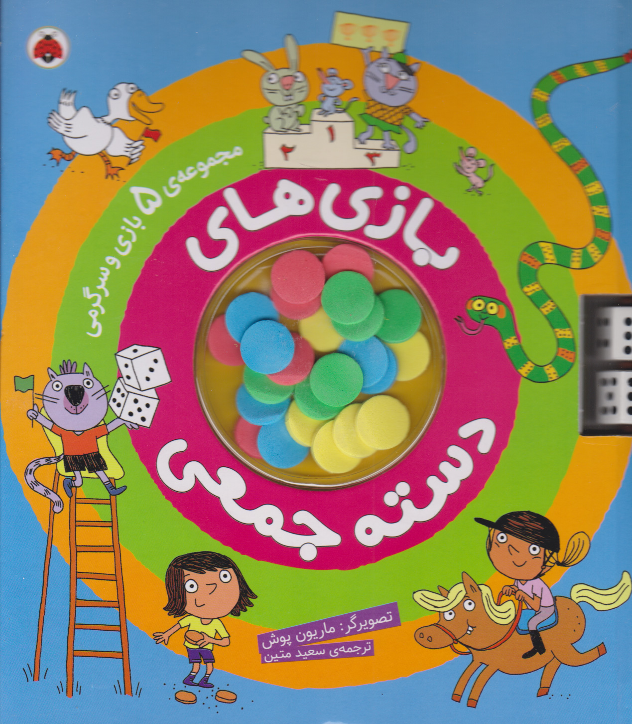 بازی های دسته جمعی