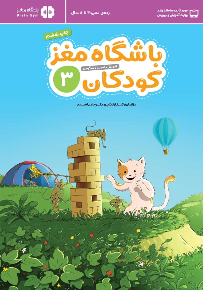 باشگاه مغز ریاضی / میوه ها
