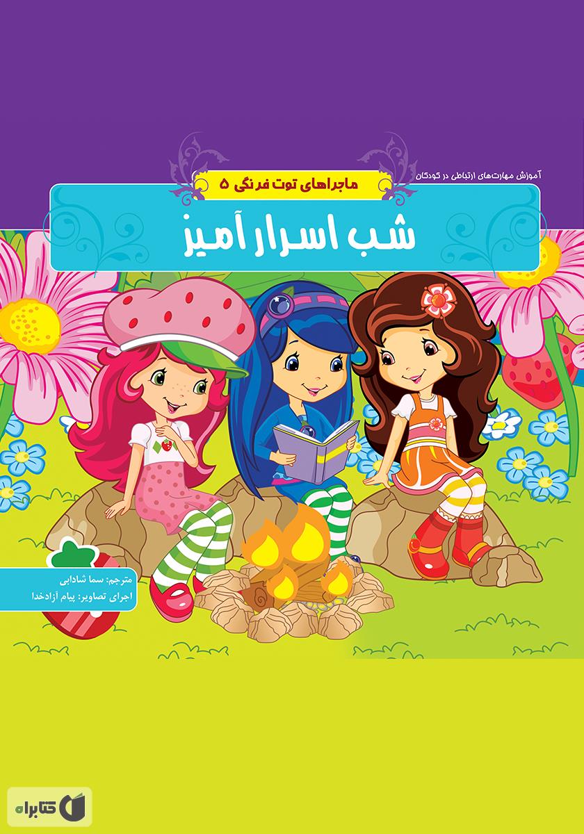 باغ اسرار آمیز نقاشی بزرگسال