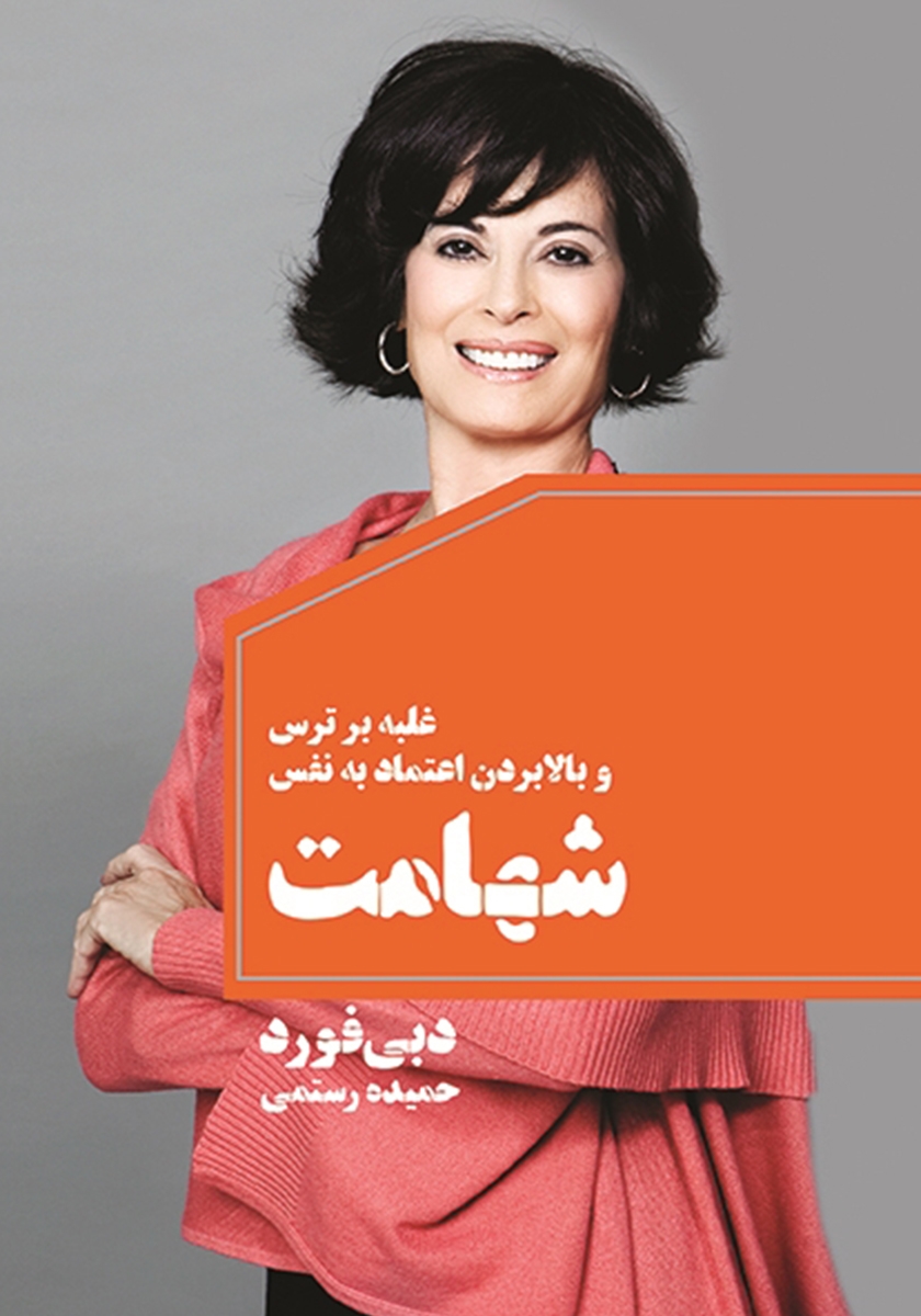 بالا بردن روحیه/کلید کوچک