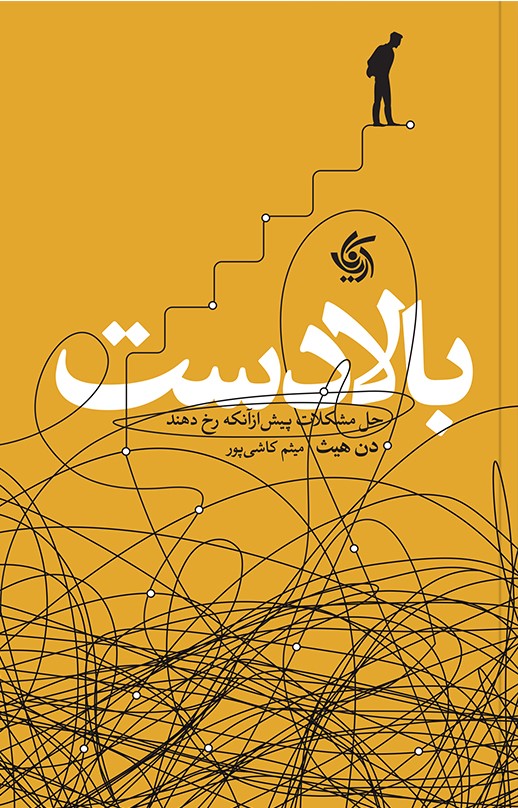 بالادست
