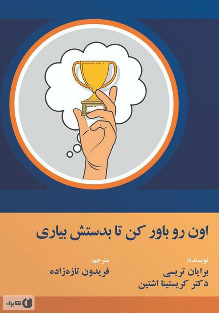 بد بیاری