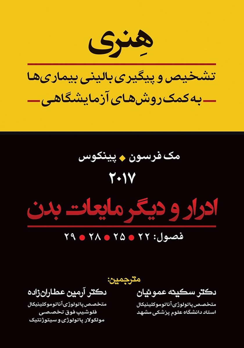 بدن انسان(خانه هنری)
