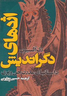 برجسته زبان انگلیسی