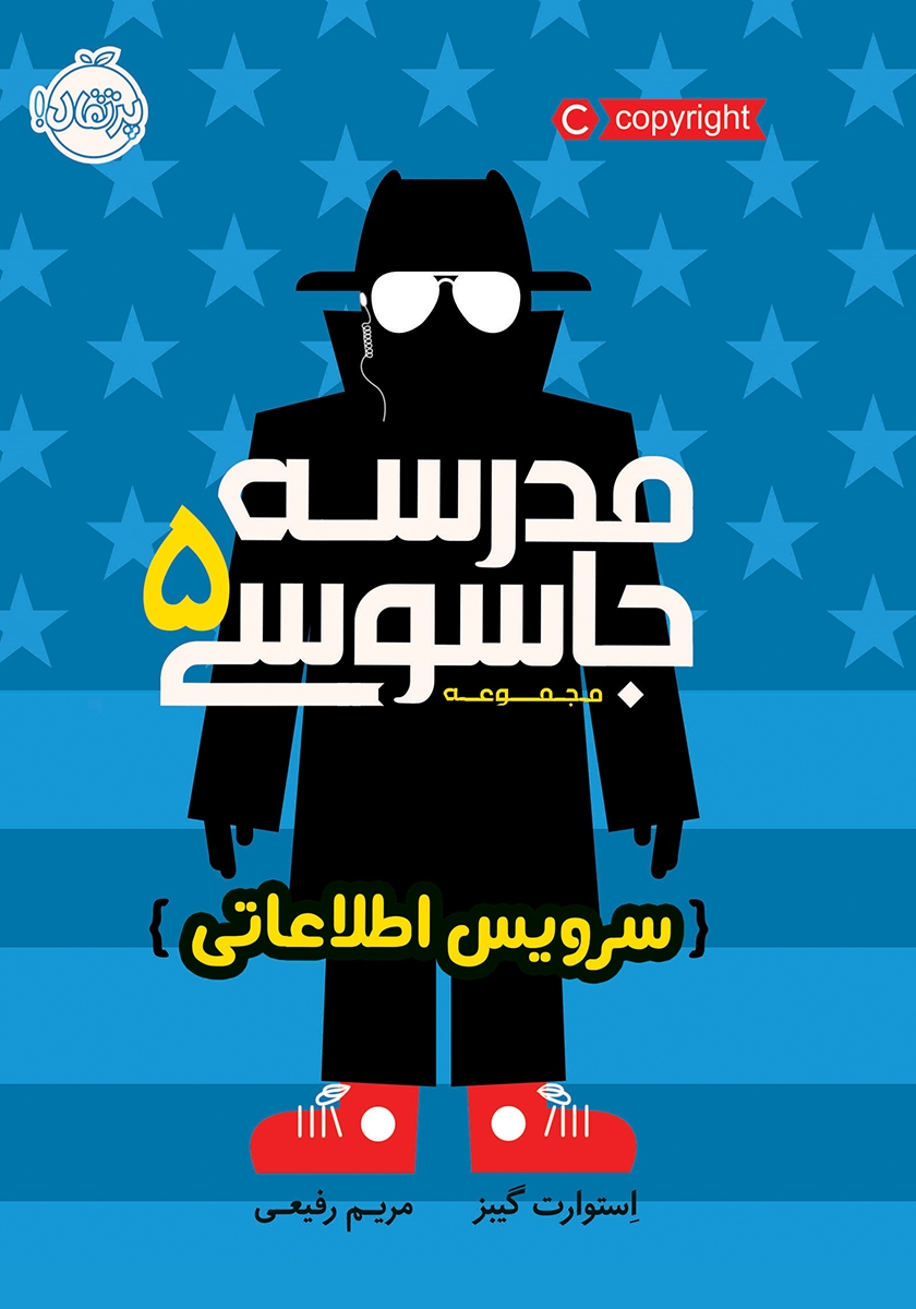 بریم وبیایم با سرویس مدرسه