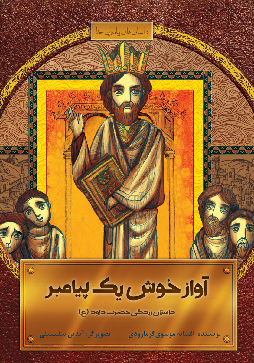 بع بعی خوش آواز
