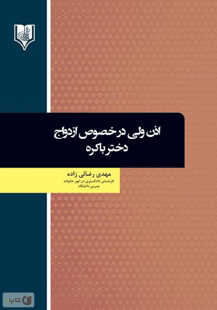 بلا اذن