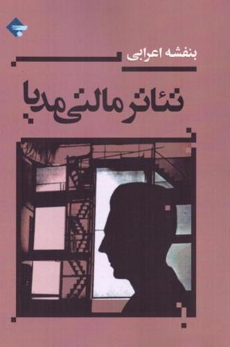 بنفش