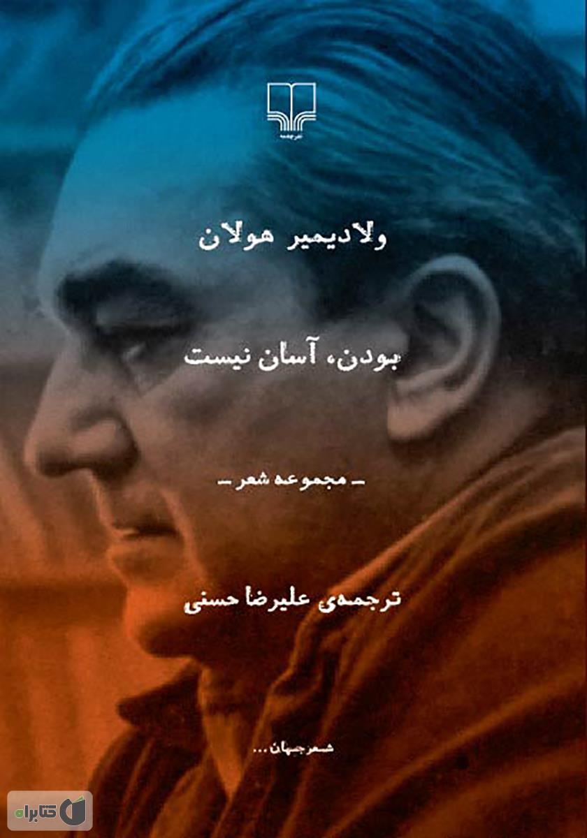 بودن