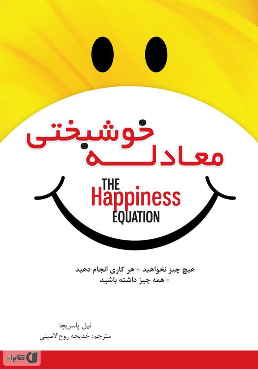 بپرید (جرات انجام کاری که شما را می ترساند داشته باشید)