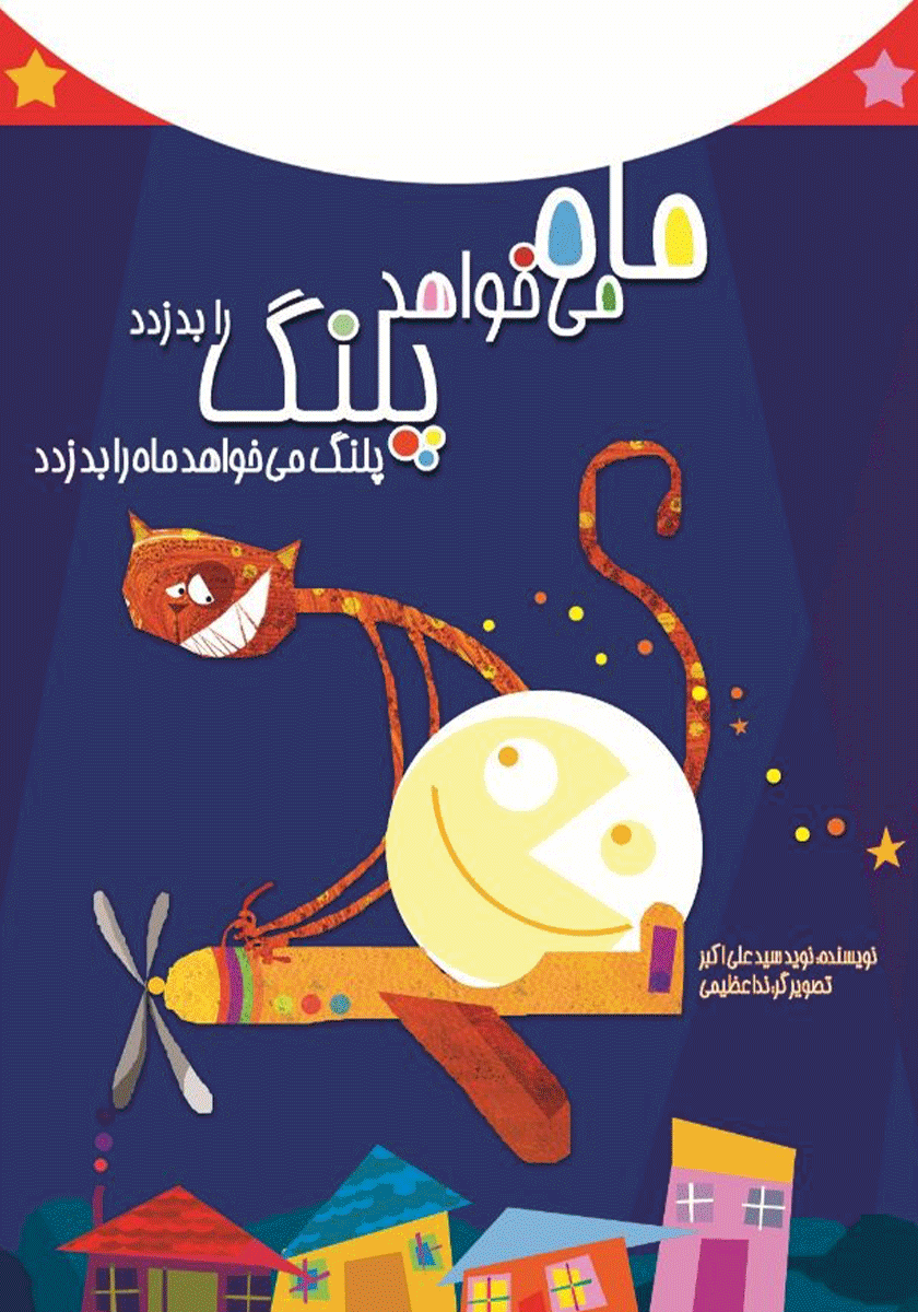 بچه پلنگ