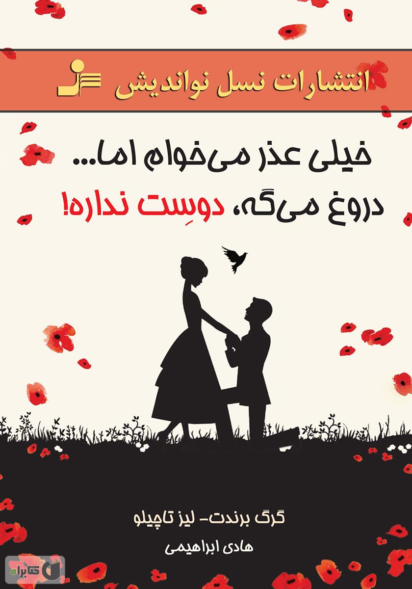 بچه ی خوب می گه 1