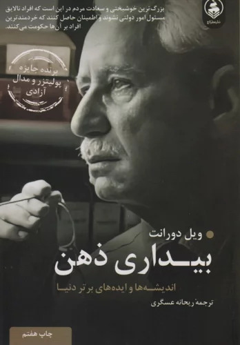 بیداری ذهن