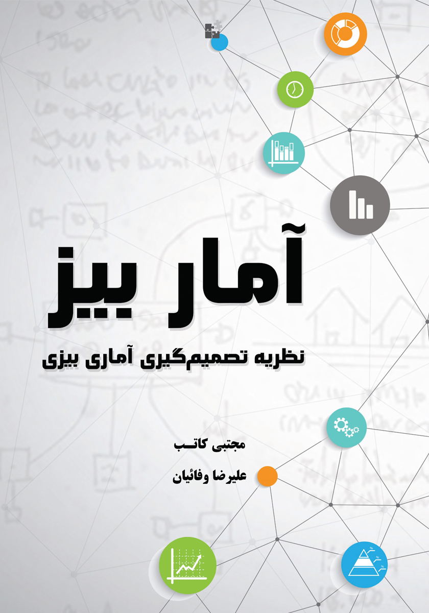 بیز بیز بیزینس//5+1