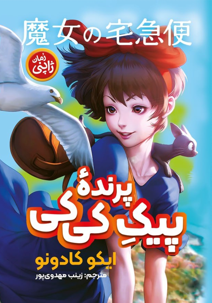 بیشعوری تا کی