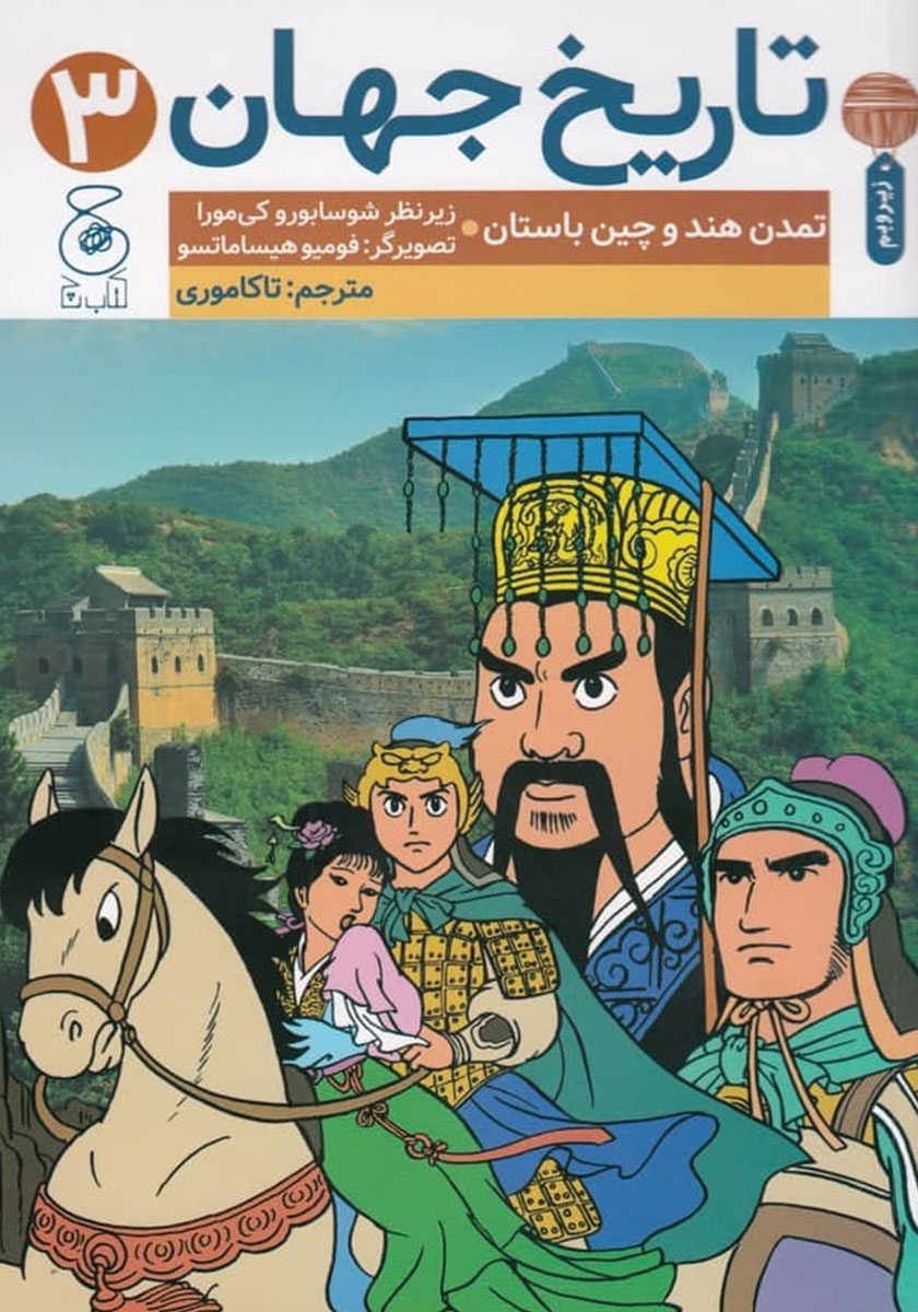 تاریخ جهان / بین النهرین باستان