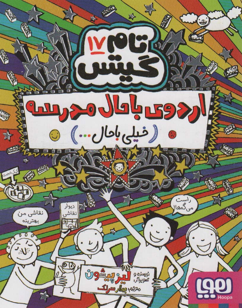 تام گیتس 17