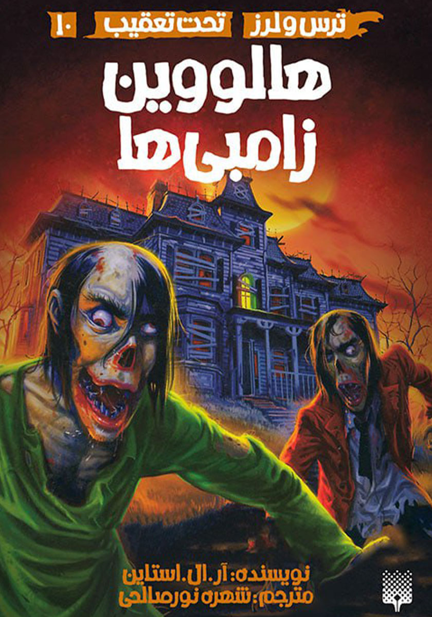 تحت تعقیب-تاووس