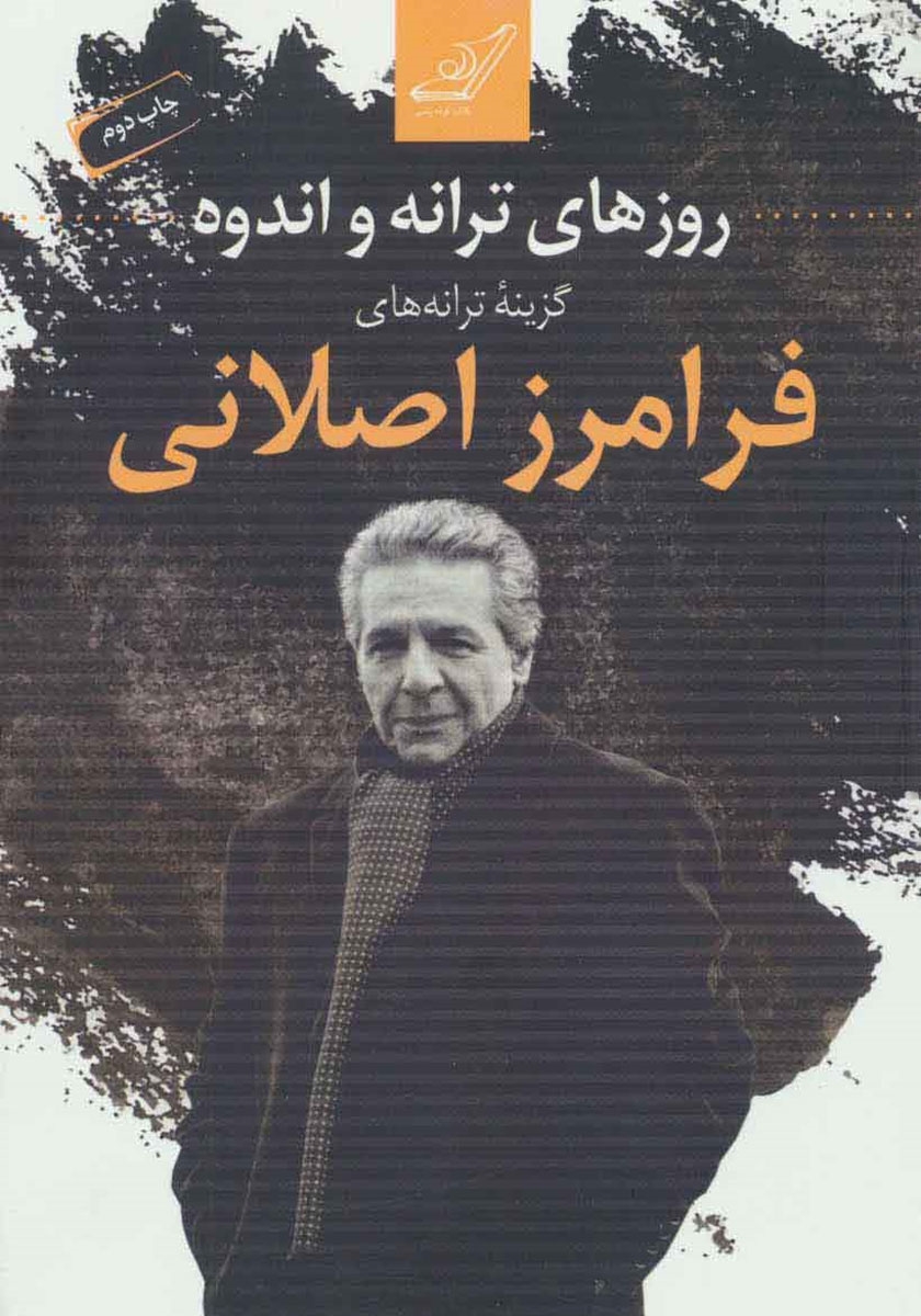ترانه های بارداری(ماه هفتم)