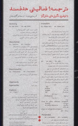 ترجمه فعالیتی هدفمند/ اسم