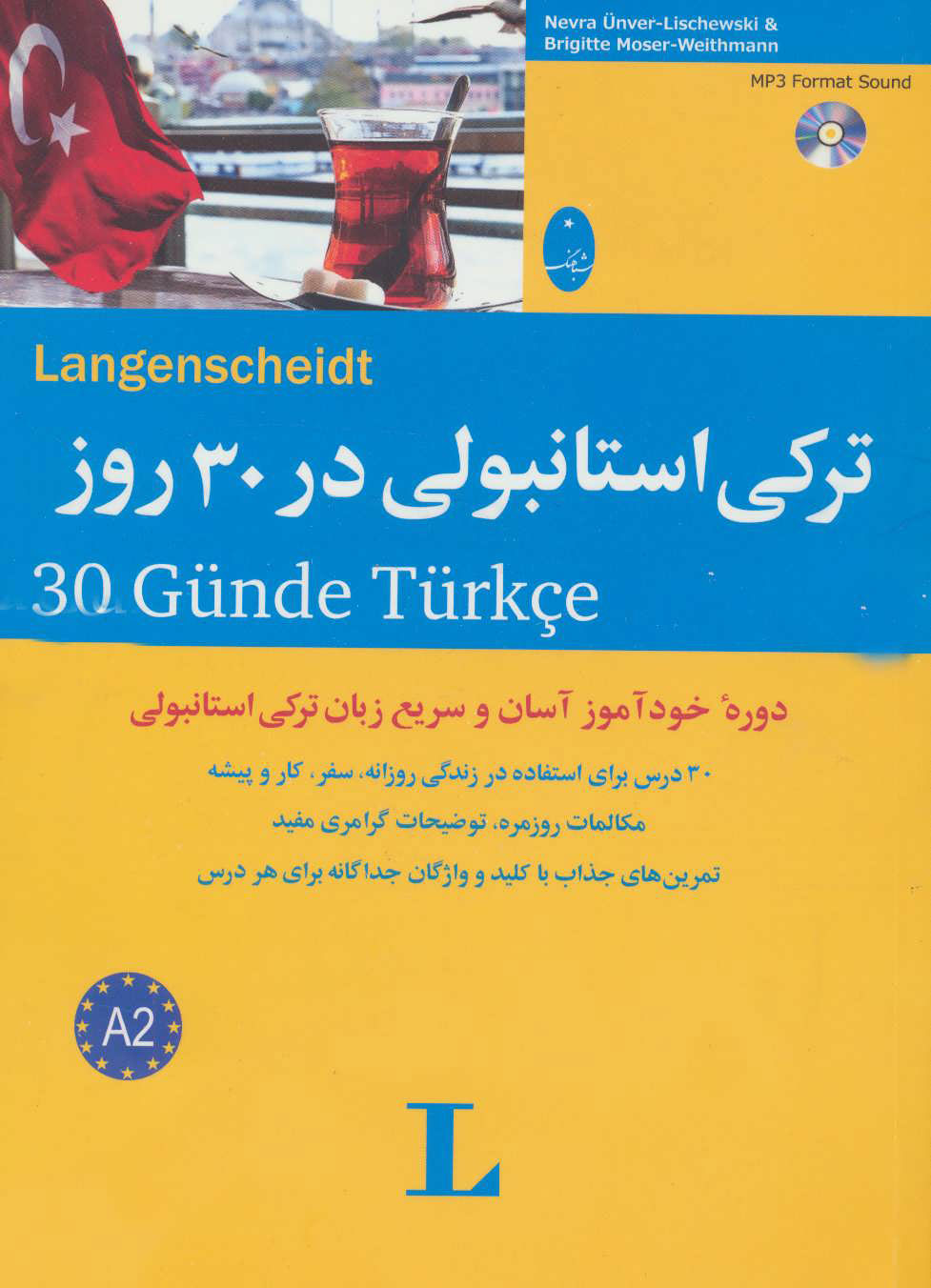 ترکی استانبولی در 30 روز
