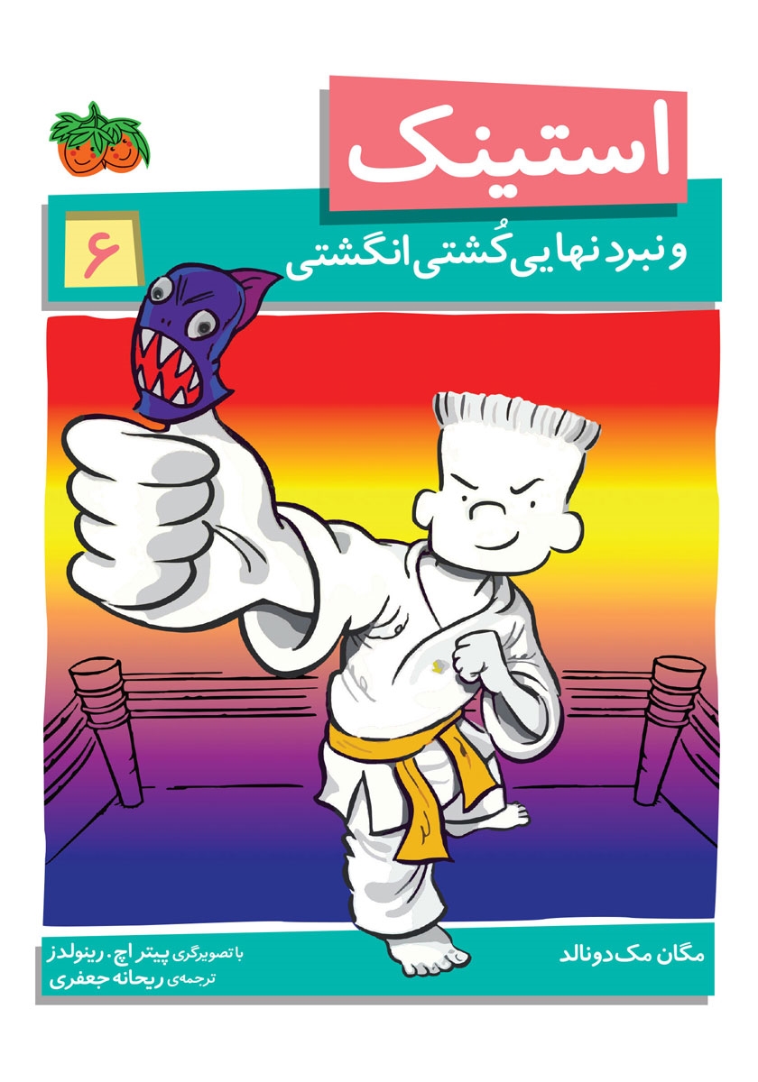 تمرکز(معمای انگشتی)