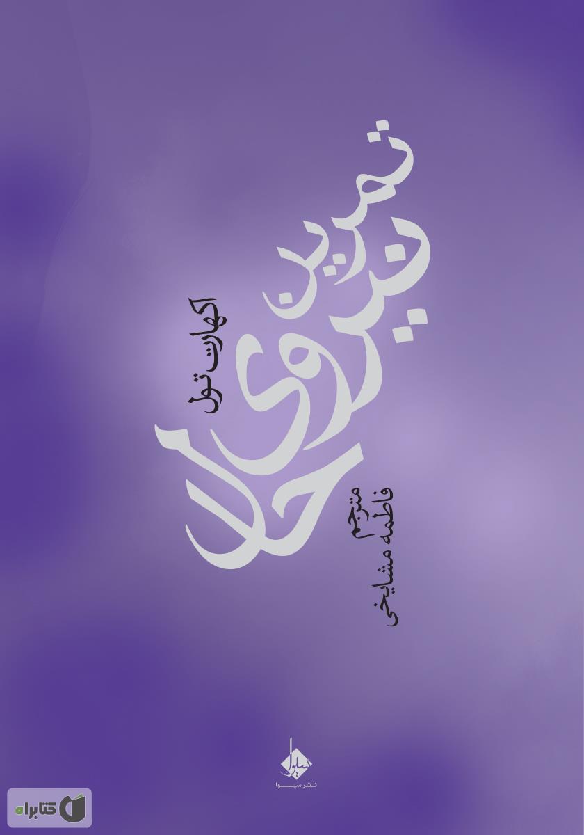 تمرین