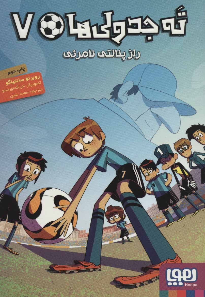 ته جدولی ها 7