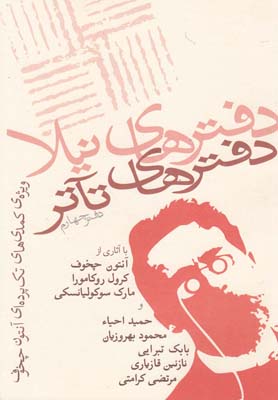 تک پرده ای