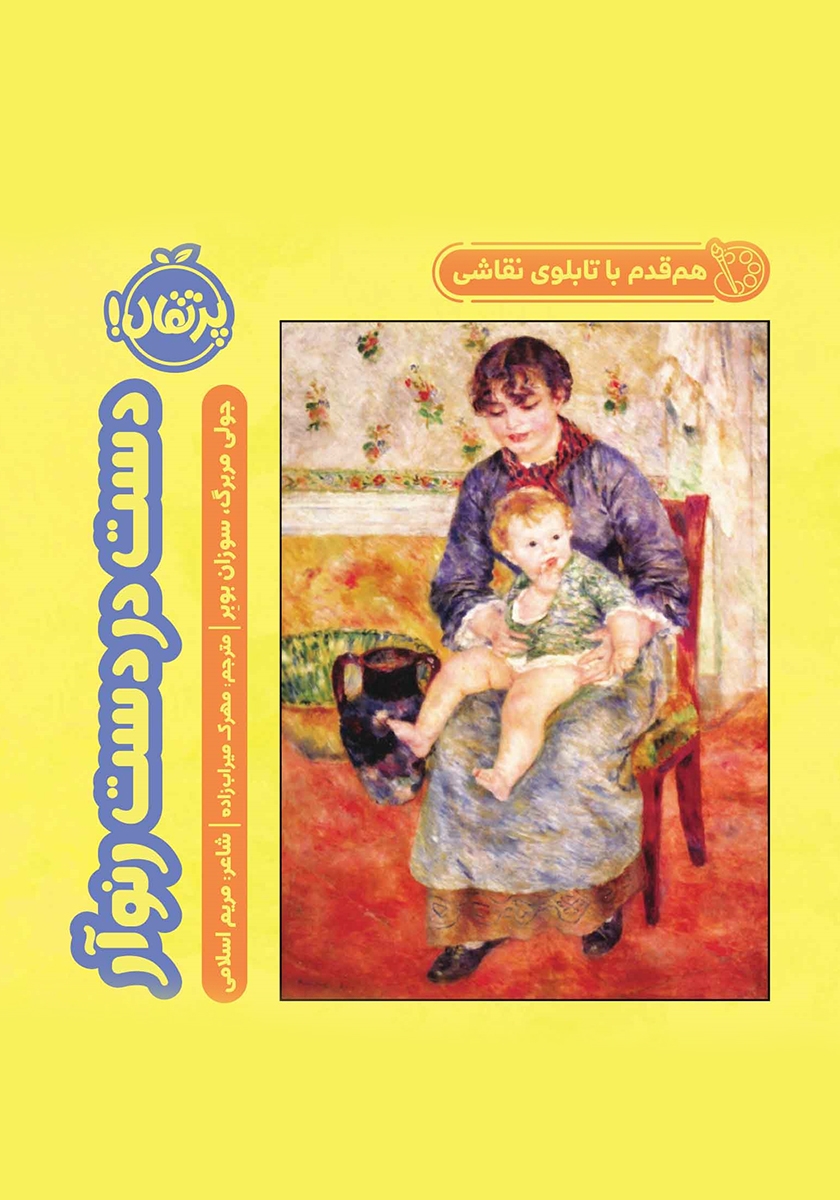 جادوی نقاشی پا کف دست