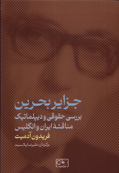 جزایر بحرین