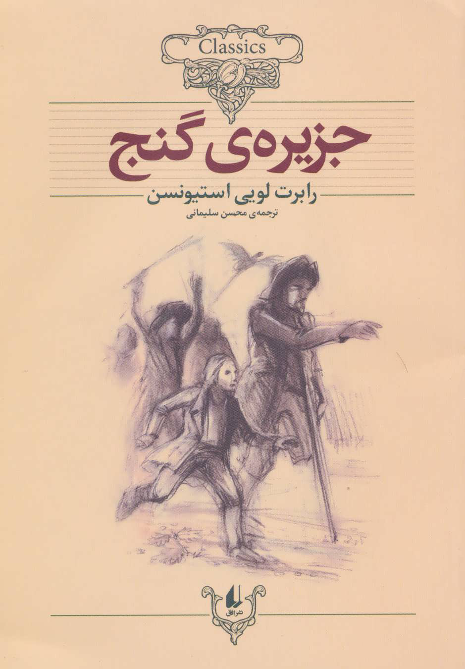 جزیره گنج