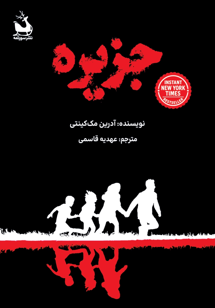 جزیره