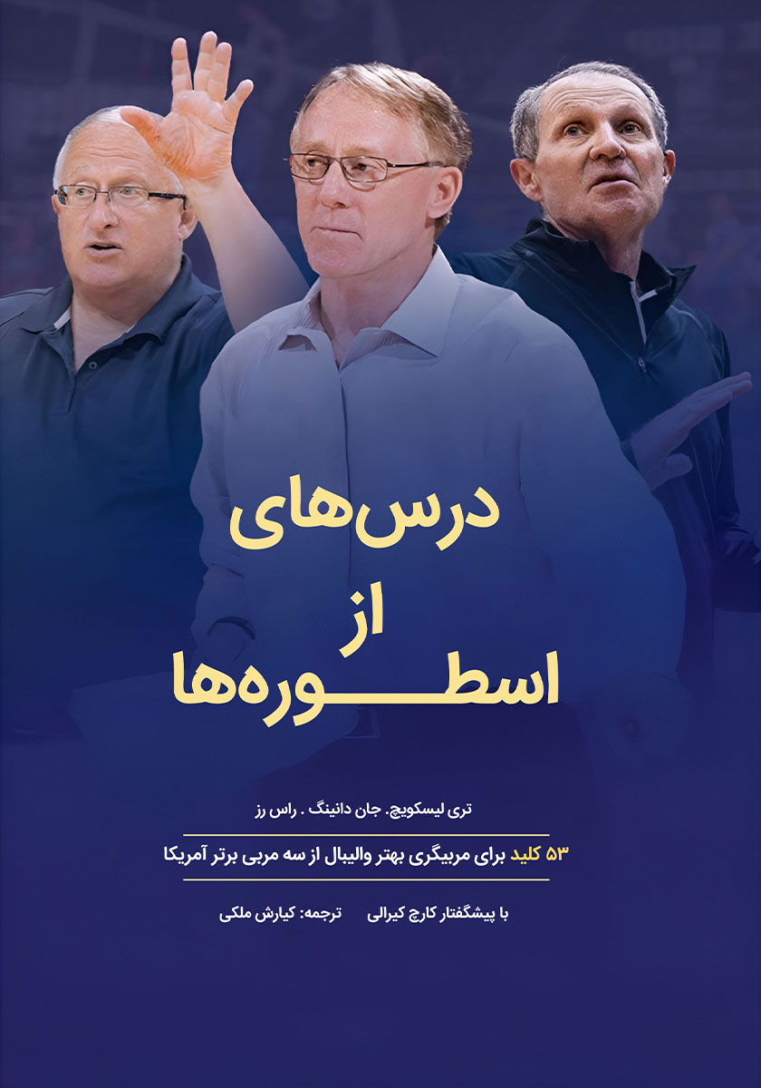 جستار هایی در اسطوره