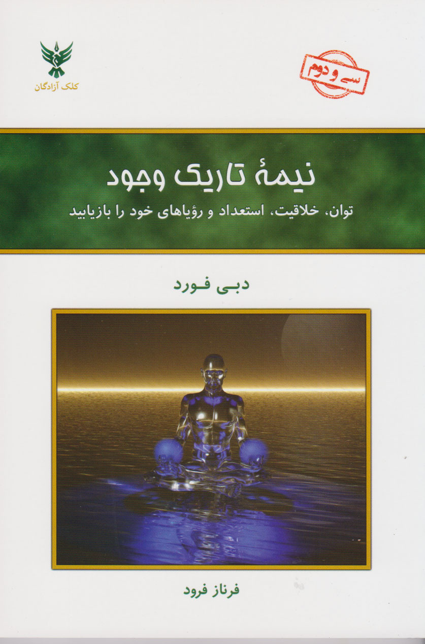 جوجه اردک زشت درون / بنیاد فرهنگ