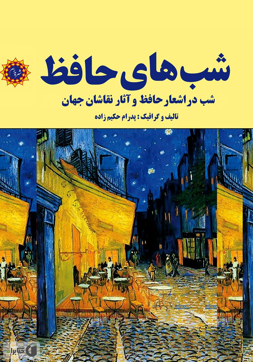 حافظ پالتویی چرم قابدار کشویی با پلاک انار 125518