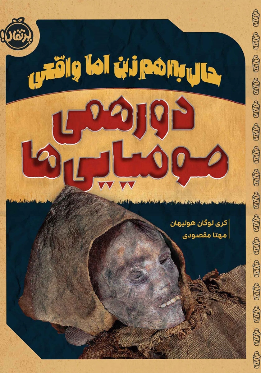 حال به زن ها / وزغ