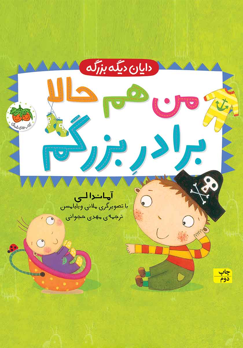حالا تمیز ترینی جلد سخت/می می نی
