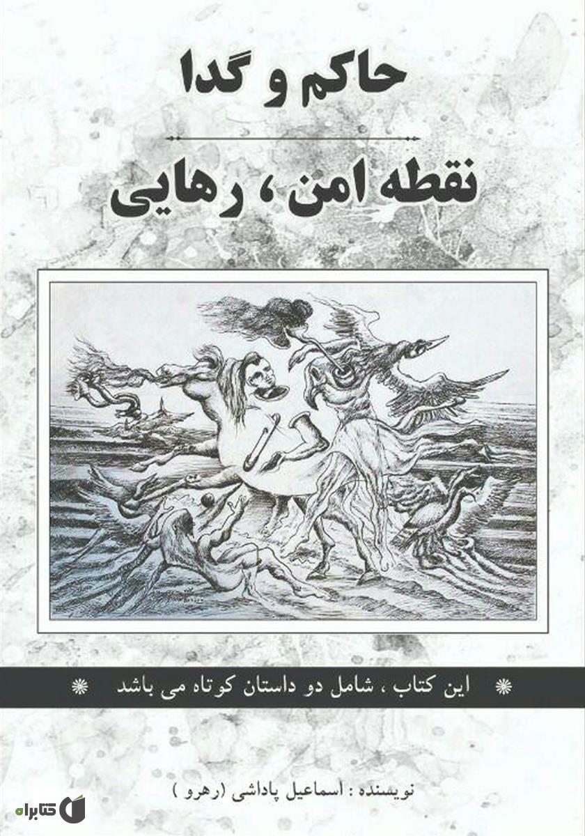 حاکم