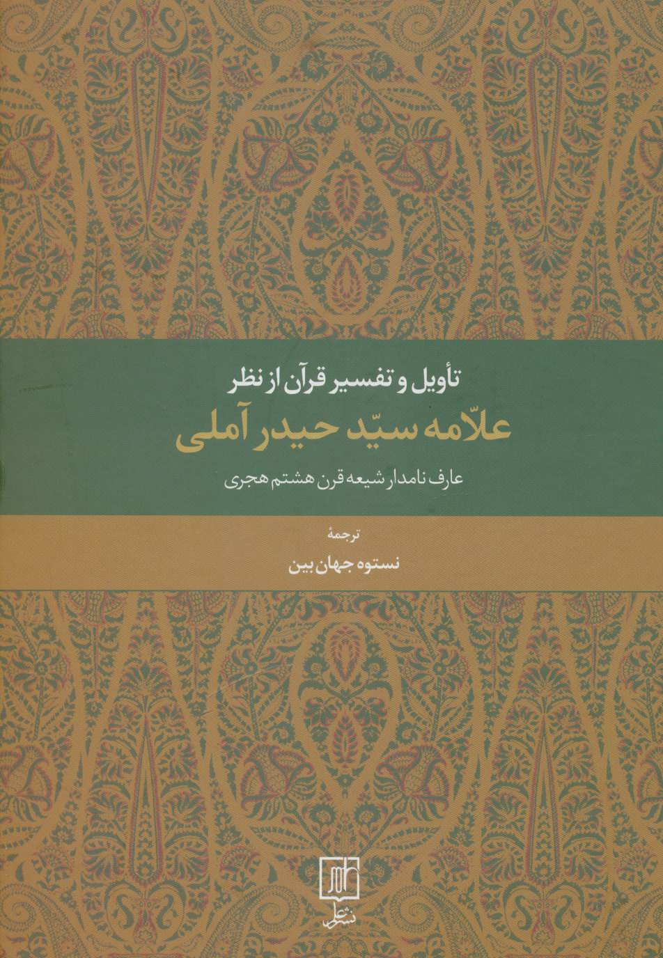 حیدر