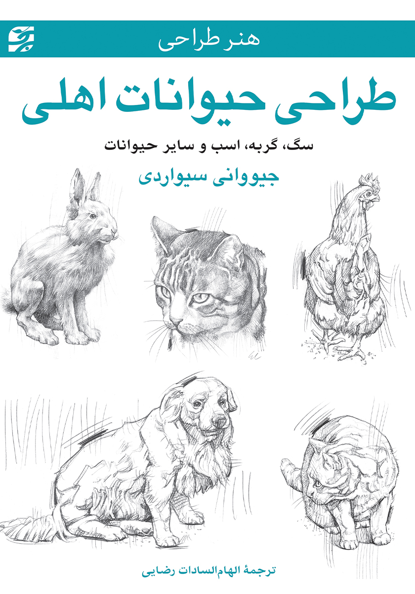 حیوانات و گیاهان(معمای انگشتی)