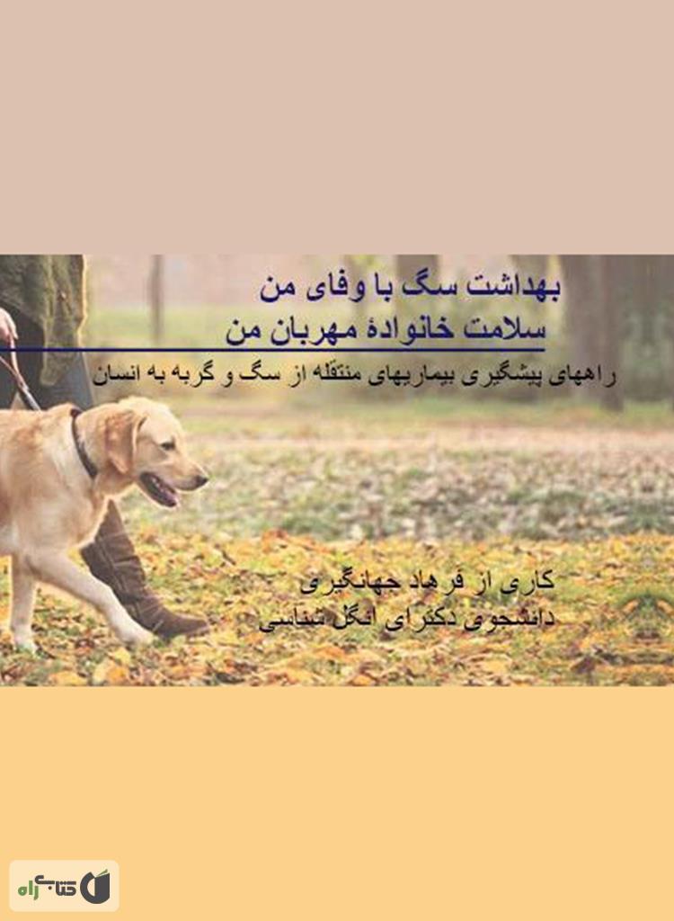 خانواده مهربان/نشر عسل
