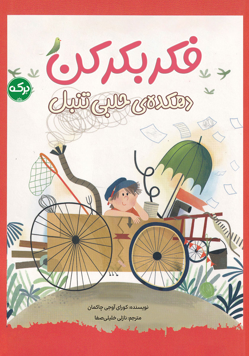 خاک بکر