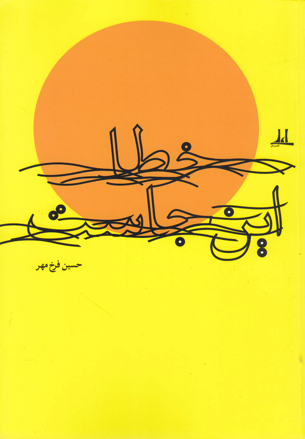 خطا اینجاست