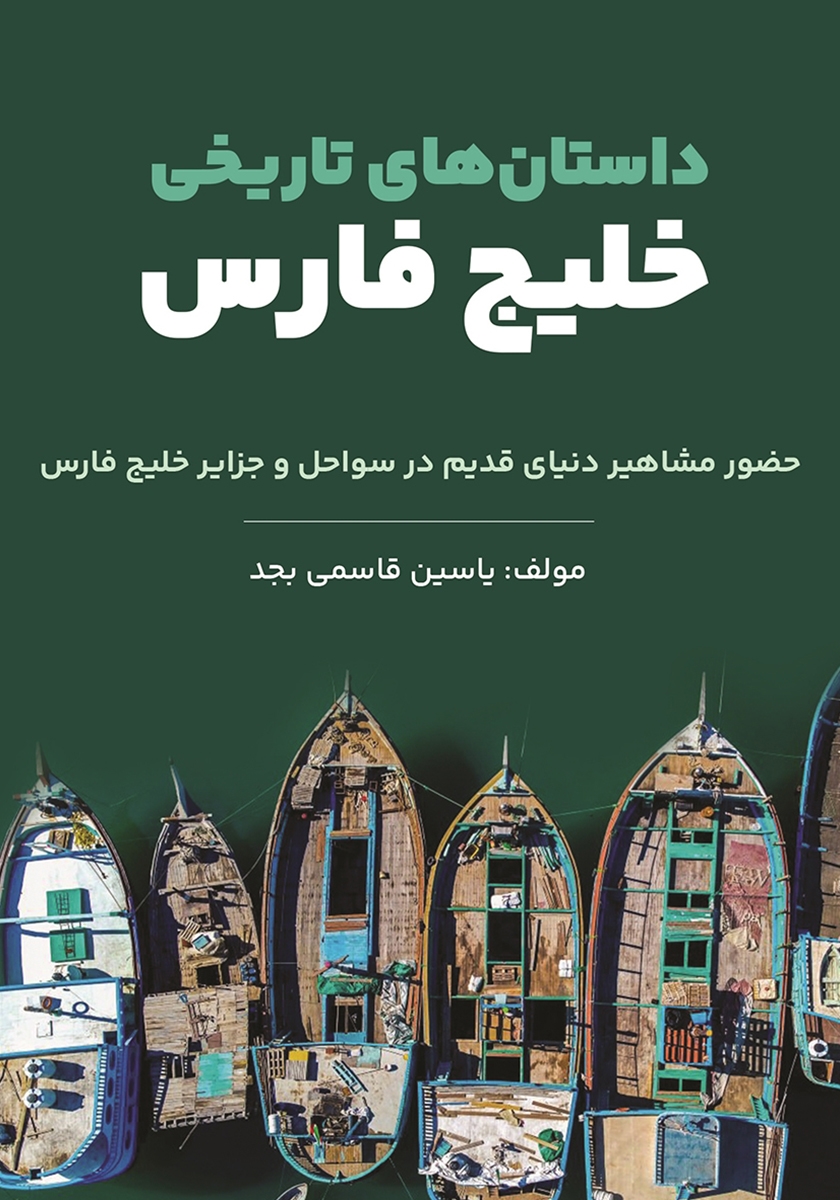 خلیج الخنازیر / تاریخ استعمار 12