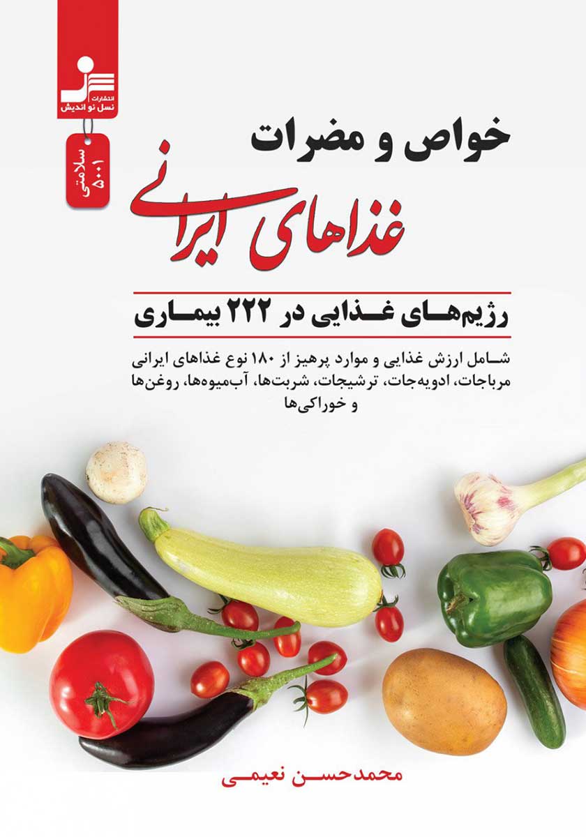خواص و مضرات خوراکی ها / ملینا