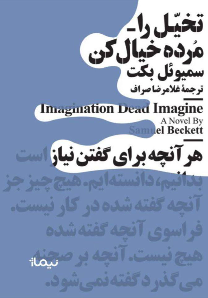 خیال کن
