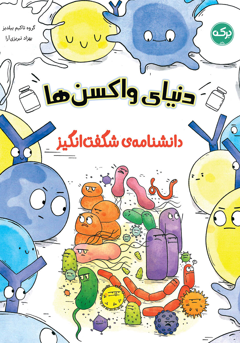 دانشنامه مصور فسیل ها