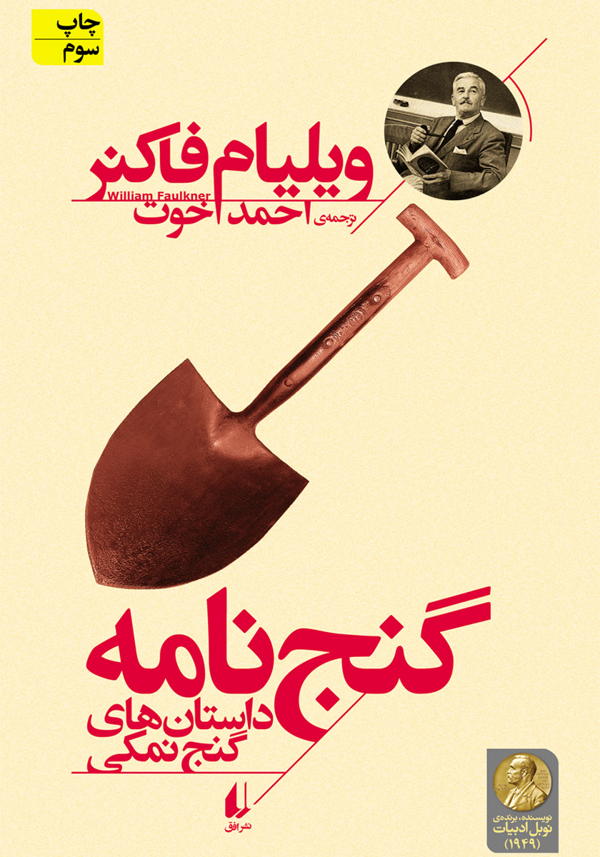 دانشنامه گنج دانش / ورزش / پیام کتاب